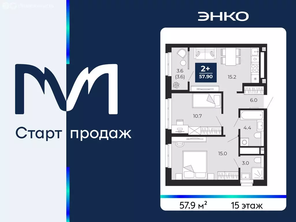 2-комнатная квартира: Тюмень, проезд Капитана Куликова, 5 (57.9 м) - Фото 0