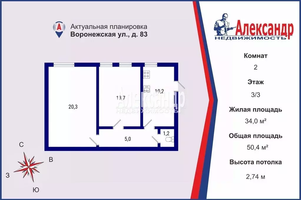 2-к кв. Санкт-Петербург Воронежская ул., 83 (50.4 м) - Фото 2