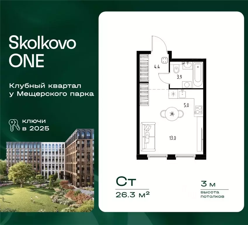 Студия Московская область, Одинцовский городской округ, Заречье пгт ... - Фото 1