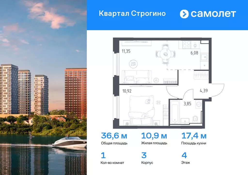 1-к кв. Московская область, Красногорск Квартал Строгино жилой ... - Фото 0