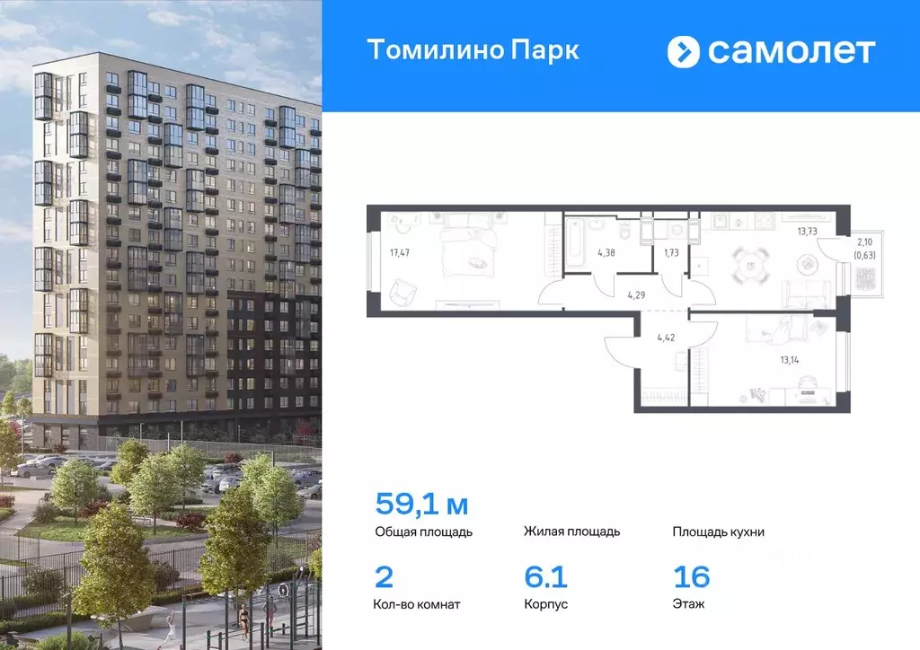 2-к кв. Московская область, Люберцы городской округ, Мирный пгт ... - Фото 0