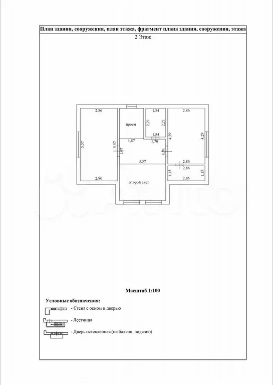 Коттедж 165 м на участке 6 сот. - Фото 1
