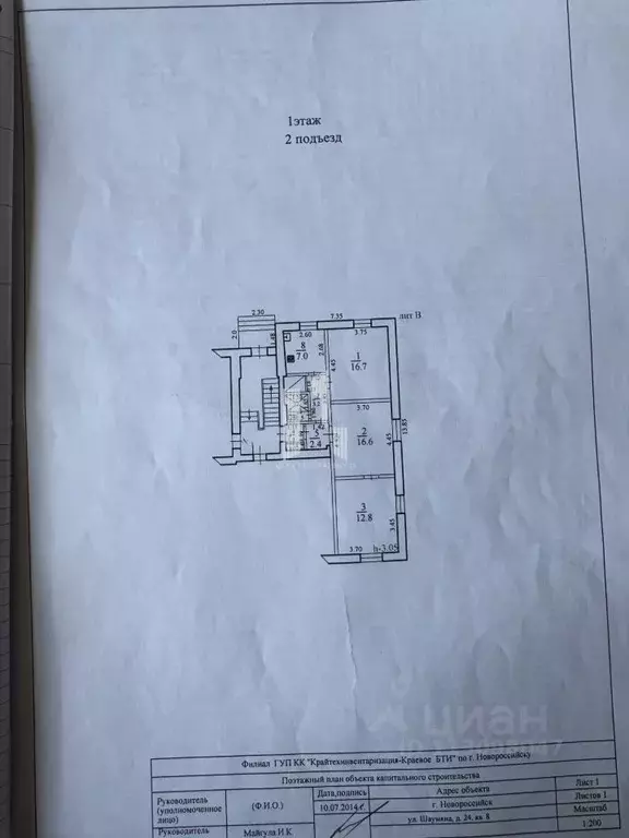 3-к кв. Краснодарский край, Новороссийск ул. Шаумяна, 24 (62.9 м) - Фото 2