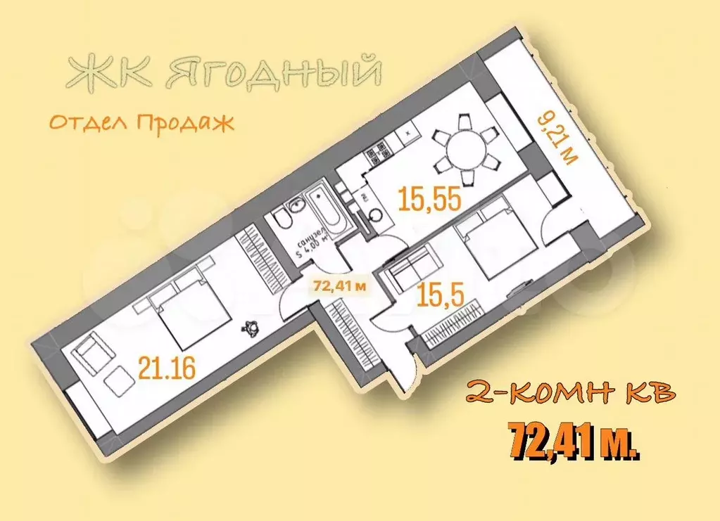 2-к. квартира, 72,4 м, 3/4 эт. - Фото 1