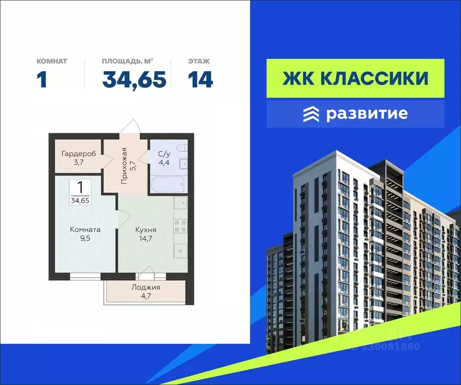 1-к кв. Самарская область, Самара ул. Победы, 14а (34.65 м) - Фото 0