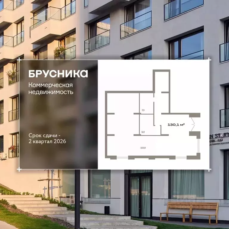 Помещение свободного назначения в Новосибирская область, Новосибирск ... - Фото 1
