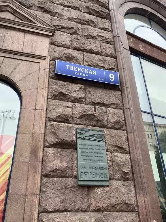 5-к кв. Москва Тверская ул., 9 (129.1 м) - Фото 2