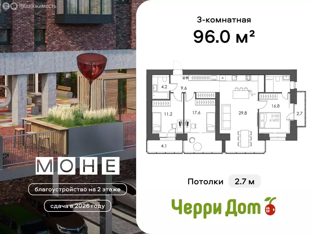 3-комнатная квартира: Вологда, Кирпичная улица, 23 (96 м) - Фото 1