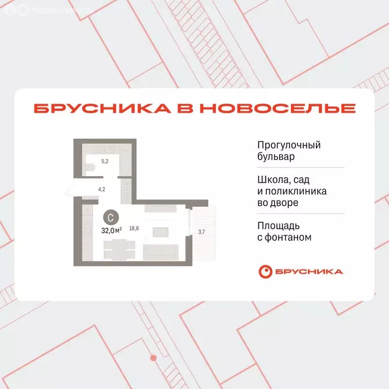 Квартира-студия: Новоселье, ЖК Брусника (31.95 м) - Фото 1