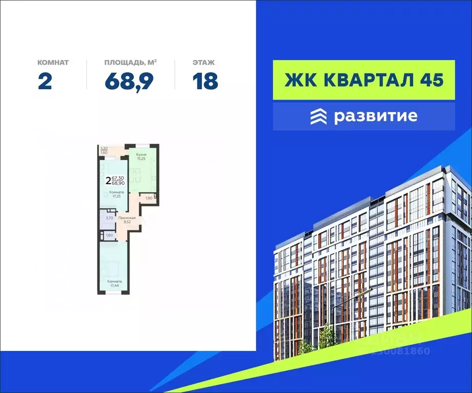 2-к кв. Воронежская область, Воронеж ул. 45-й Стрелковой Дивизии, 113 ... - Фото 0