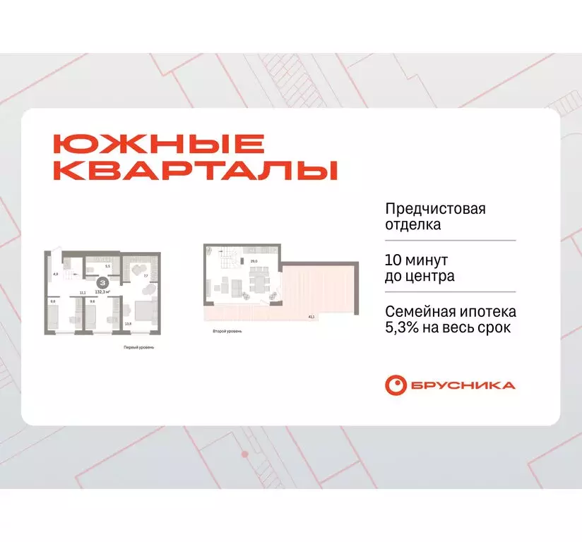 3-комнатная квартира: Екатеринбург, улица Советских Женщин (132.3 м) - Фото 0