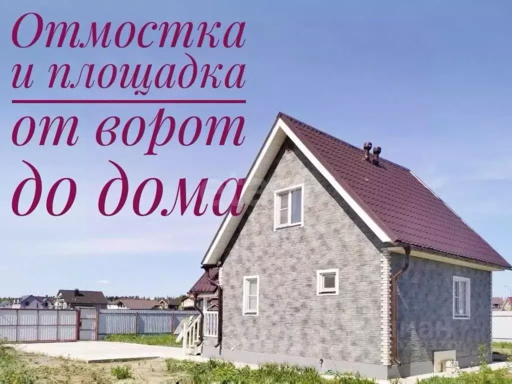 Дом в Москва д. Архангельское, ул. Зосимовская, 135 (62 м) - Фото 0
