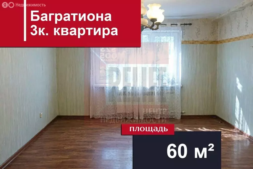 3-комнатная квартира: Калининград, улица Багратиона, 74 (60.1 м) - Фото 1