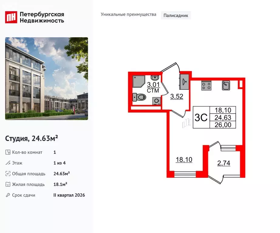 Квартира-студия: посёлок Стрельна, жилой комплекс Дворцовый фасад ... - Фото 0