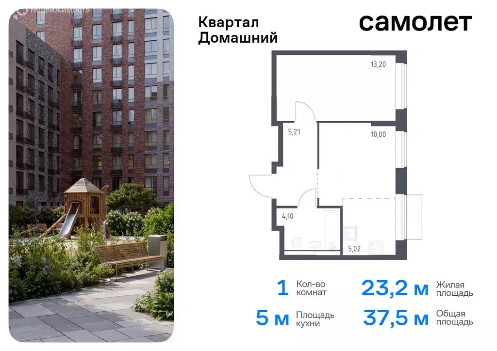 1-комнатная квартира: Москва, жилой комплекс Квартал Домашний, 1 ... - Фото 0