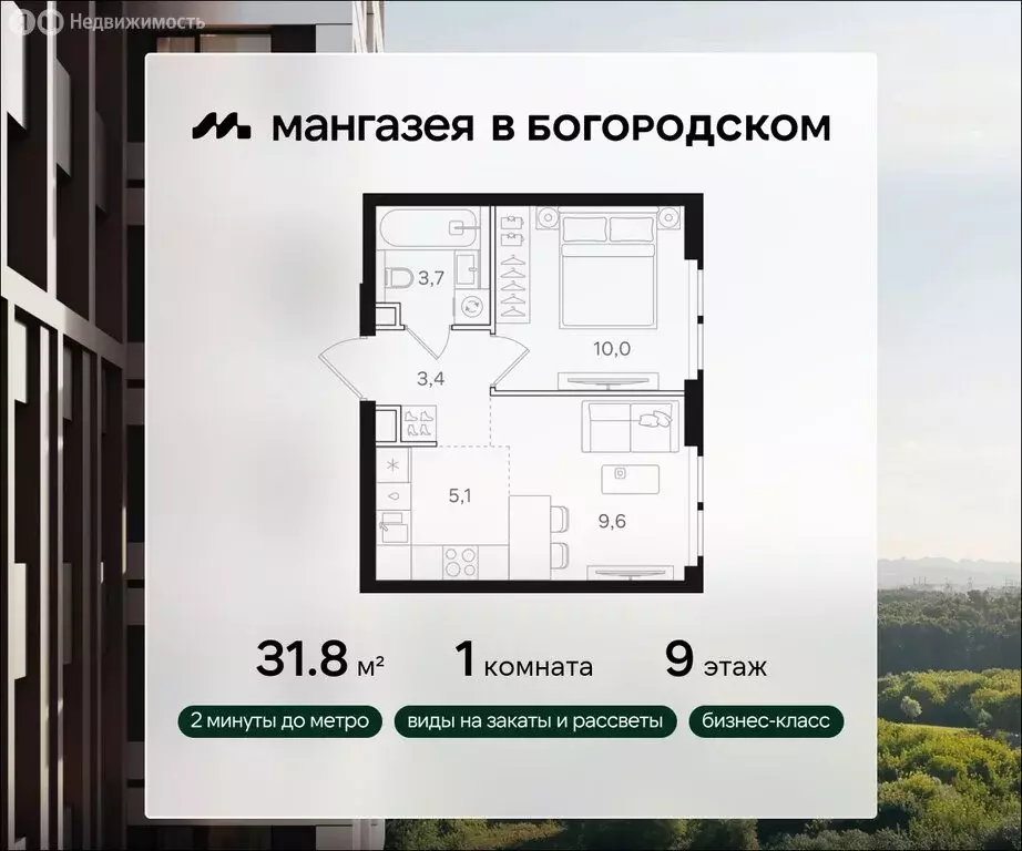 1-комнатная квартира: Москва, Открытое шоссе, вл9 (31.8 м) - Фото 0