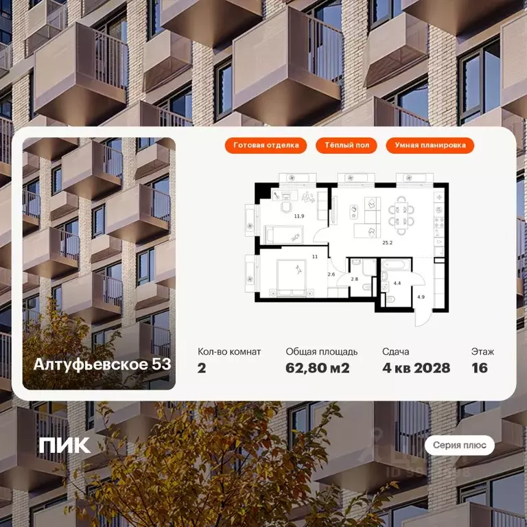 2-к кв. Москва Алтуфьевское 53 жилой комплекс, 1.1 (62.8 м) - Фото 1