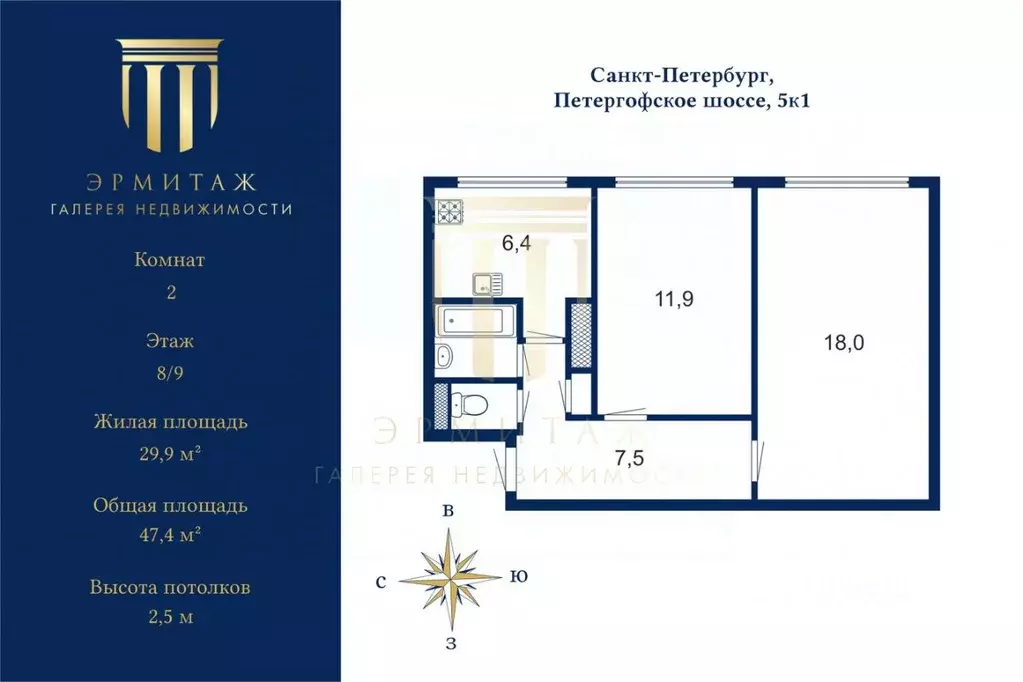 2-к кв. Санкт-Петербург Петергофское ш., 5К1 (47.4 м) - Фото 2