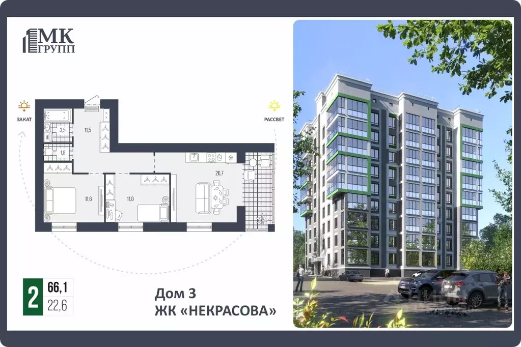 2-к кв. Брянская область, Брянск Некрасова жилой комплекс (66.1 м) - Фото 1