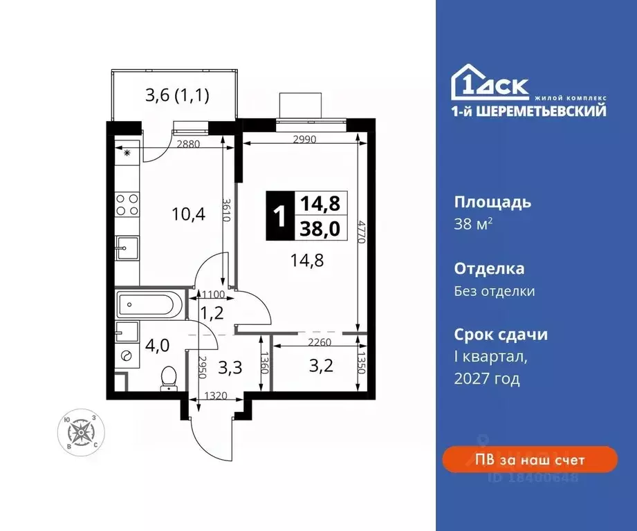 1-к кв. Московская область, Химки Подрезково мкр, 1-й Шереметьевский ... - Фото 0