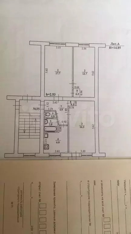 Квартира Отрадное Вторичка 3 Комнатный Купить