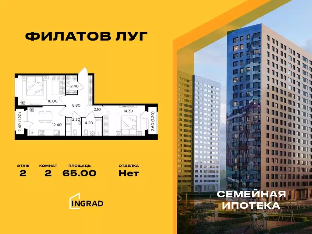 2-к кв. Москва Филатов Луг жилой комплекс, к5 (65.0 м) - Фото 0