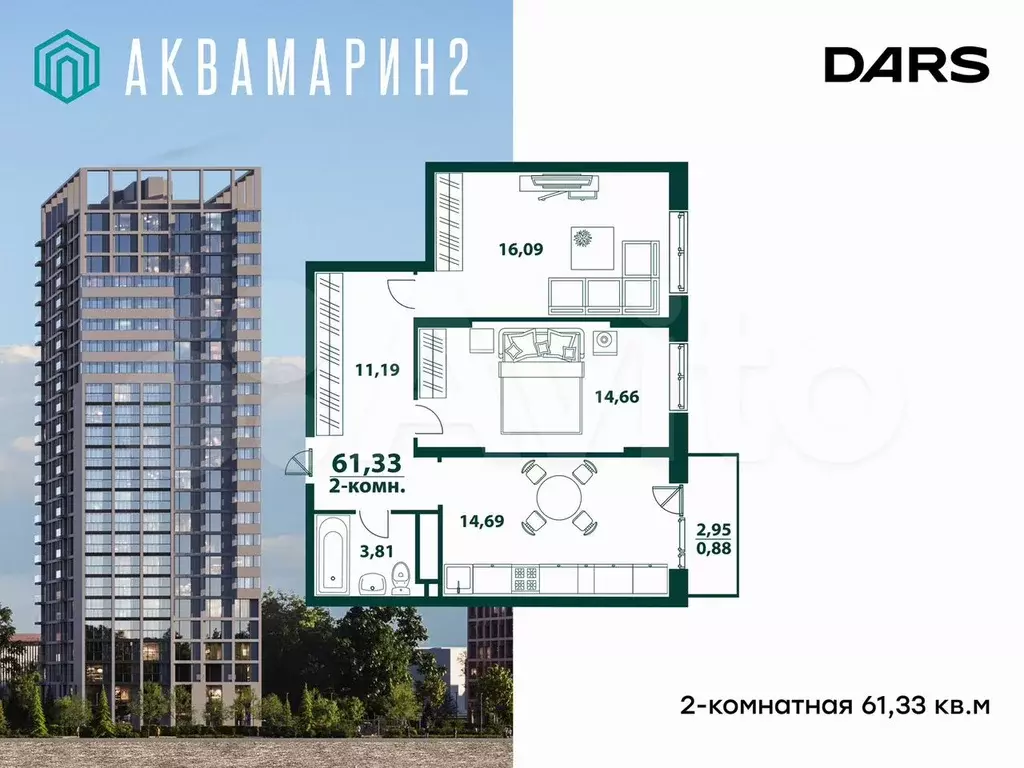 2-к. квартира, 61,3 м, 9/24 эт. - Фото 0