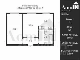 2-к кв. Санкт-Петербург наб. Черной речки, 4 (54.9 м) - Фото 2