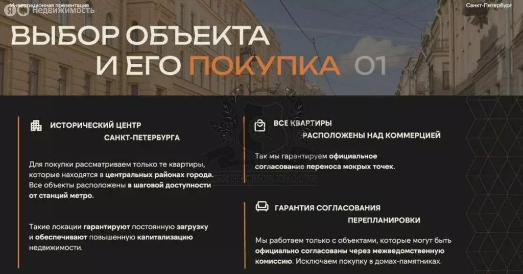 Квартира-студия: Санкт-Петербург, улица Мира, 2/11 (14.4 м) - Фото 1