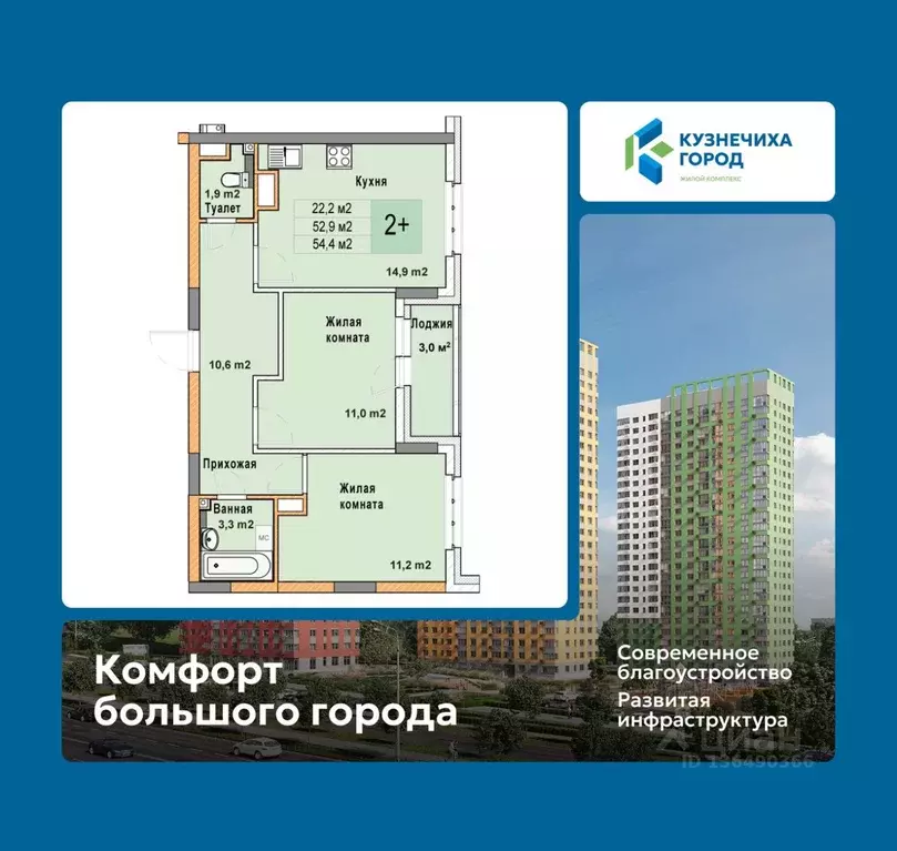2-к кв. Нижегородская область, Нижний Новгород Кузнечиха Город жилой ... - Фото 1
