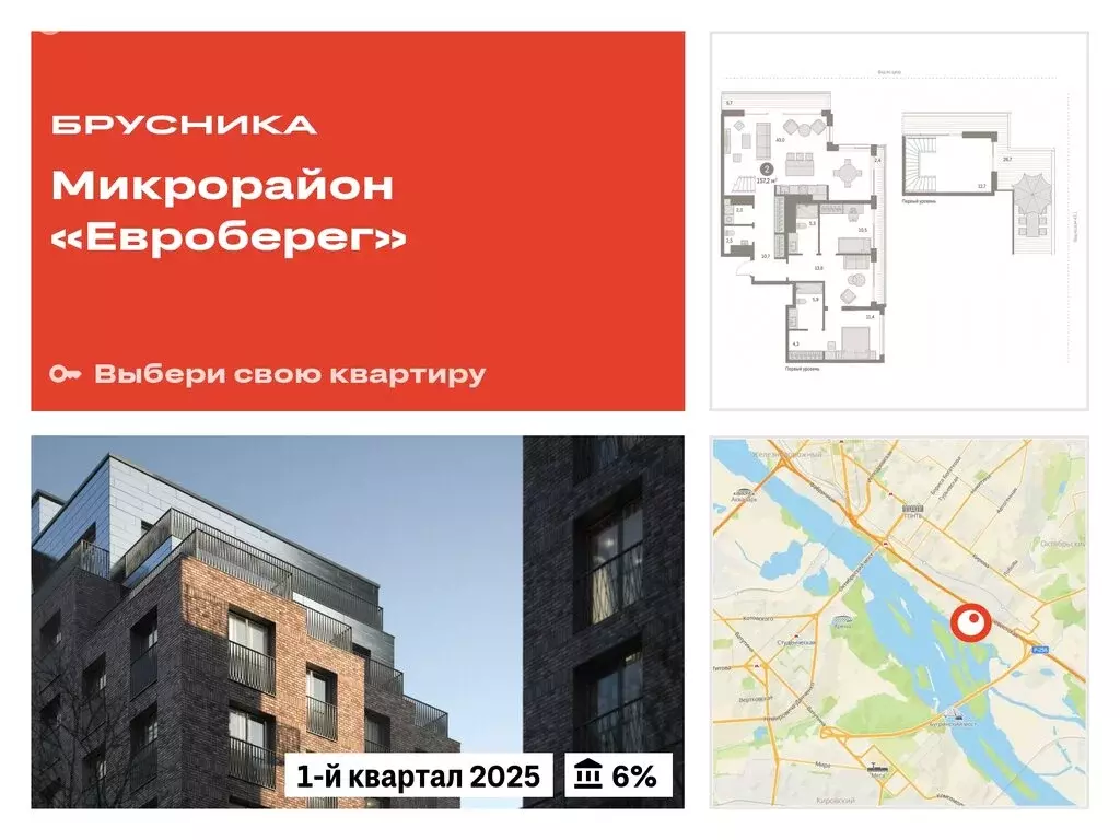 3-комнатная квартира: Новосибирск, Большевистская улица, 43/2с (157.21 ... - Фото 0
