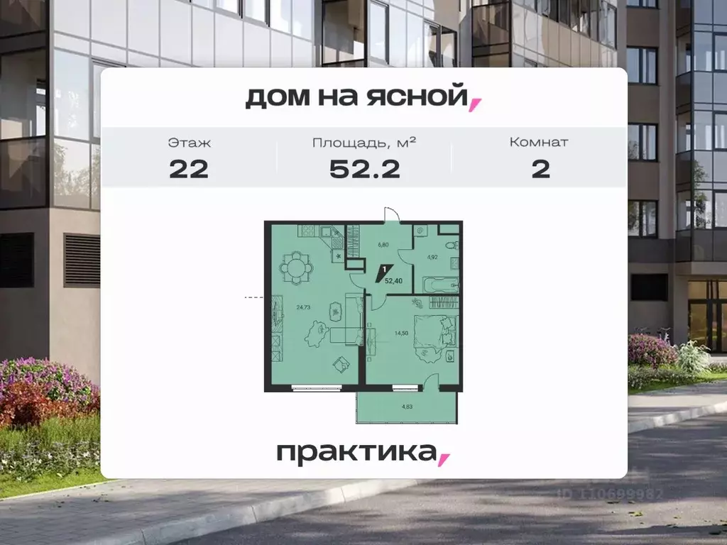 2-к кв. Свердловская область, Екатеринбург ул. Громова, 26/3 (52.2 м) - Фото 1