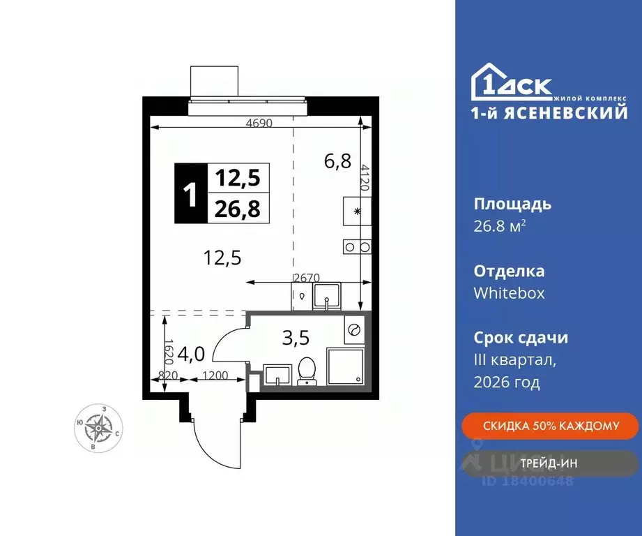 Студия Москва 1-й Ясеневский жилой комплекс, 1 (26.8 м) - Фото 0