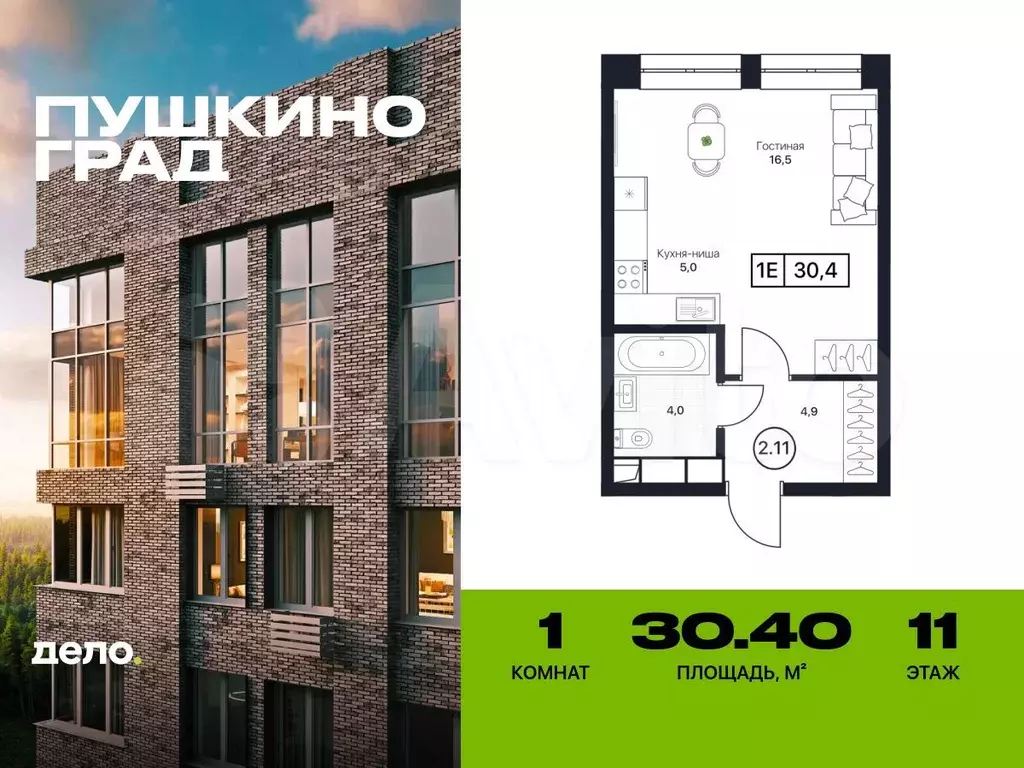 Квартира-студия, 30,4 м, 11/13 эт. - Фото 0