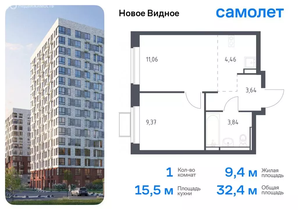 1-комнатная квартира: Ленинский городской округ, жилой комплекс Новое ... - Фото 0