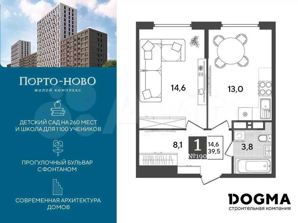 1-к. квартира, 39,5 м, 18/18 эт. - Фото 0
