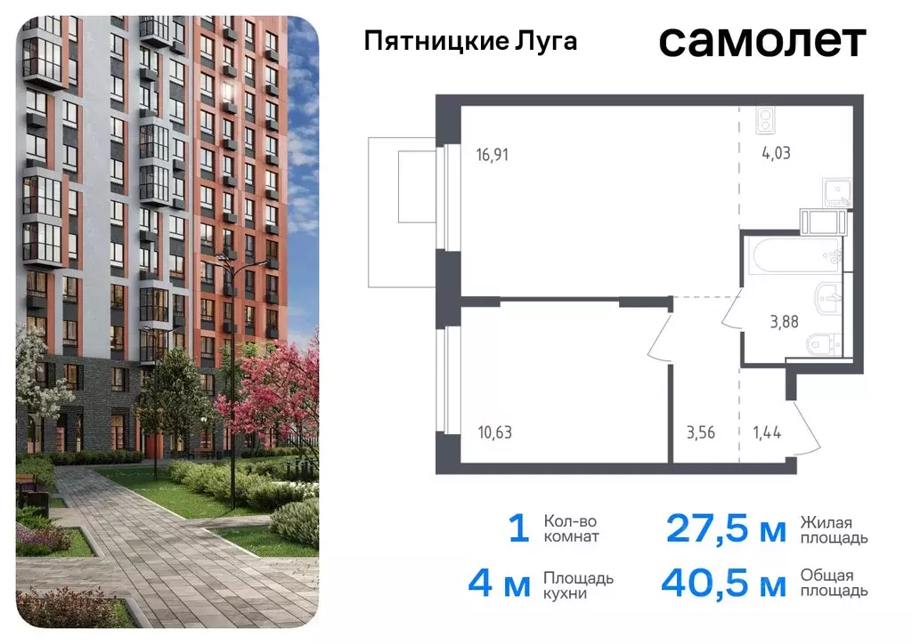 1-к кв. Московская область, Химки городской округ, д. Юрлово Пятницкие ... - Фото 0