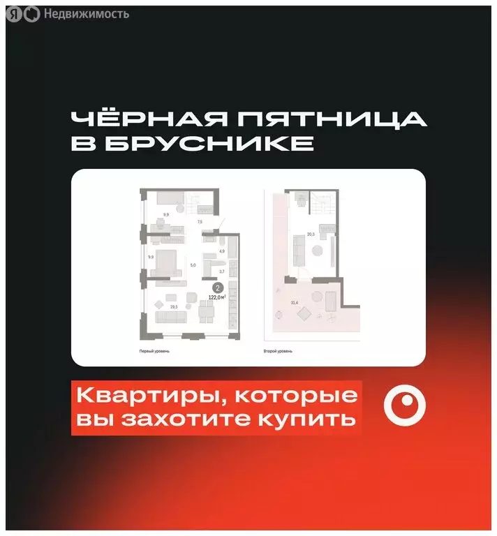 2-комнатная квартира: Тюмень, Мысовская улица, 26к2 (121.99 м) - Фото 0