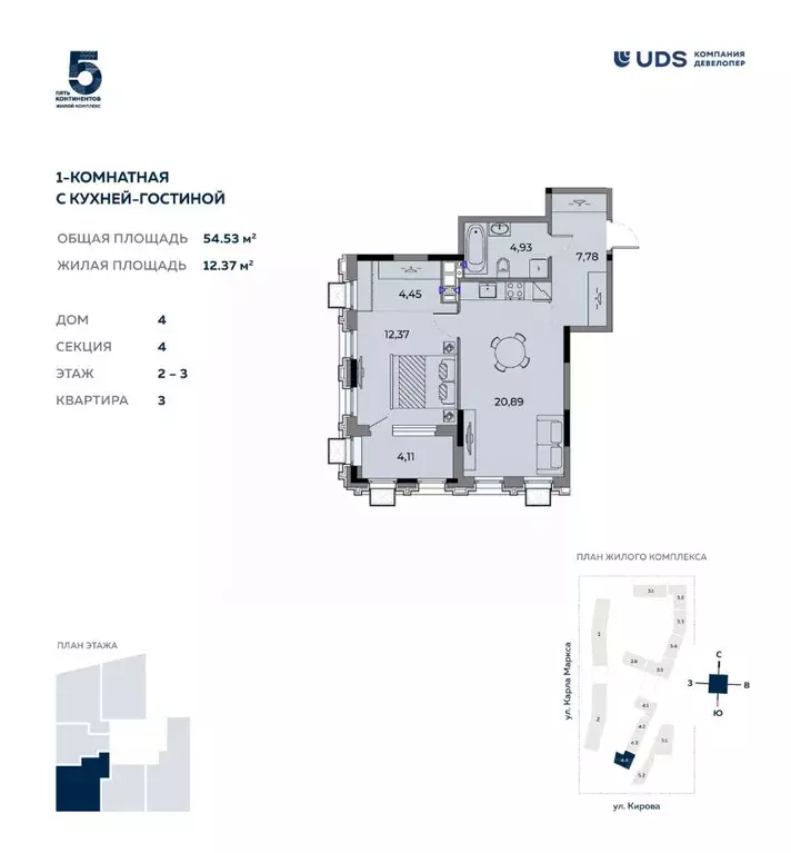 2-к кв. Удмуртия, Ижевск ул. имени Вадима Сивкова, 283 (54.53 м) - Фото 0