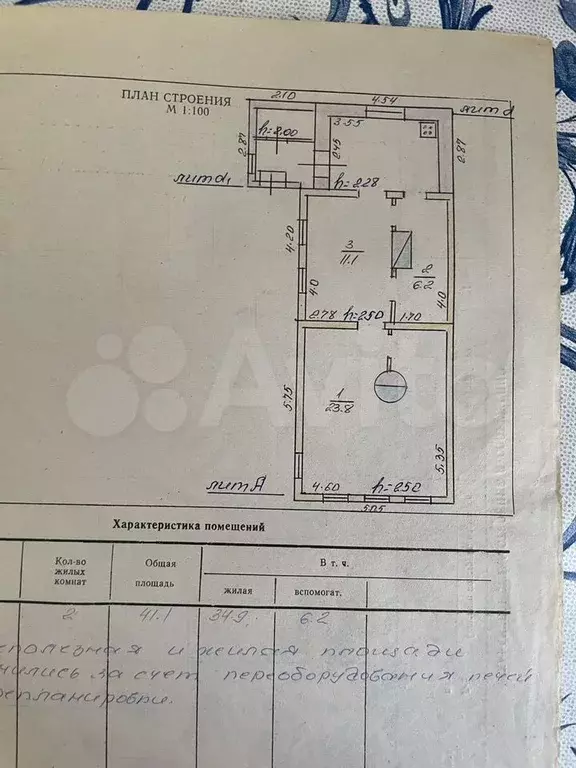 Дом 50 м на участке 2 сот. - Фото 0