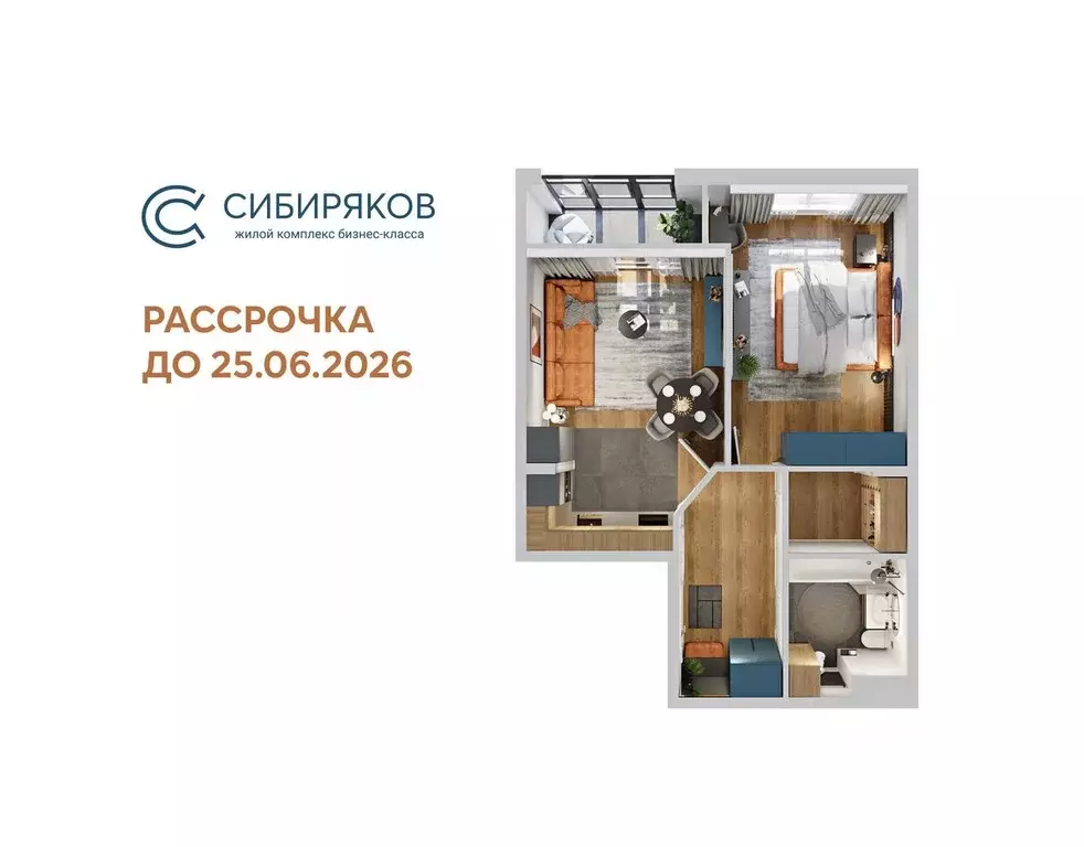 1-к кв. Иркутская область, Иркутск Байкальская ул., 246Б (53.54 м) - Фото 0