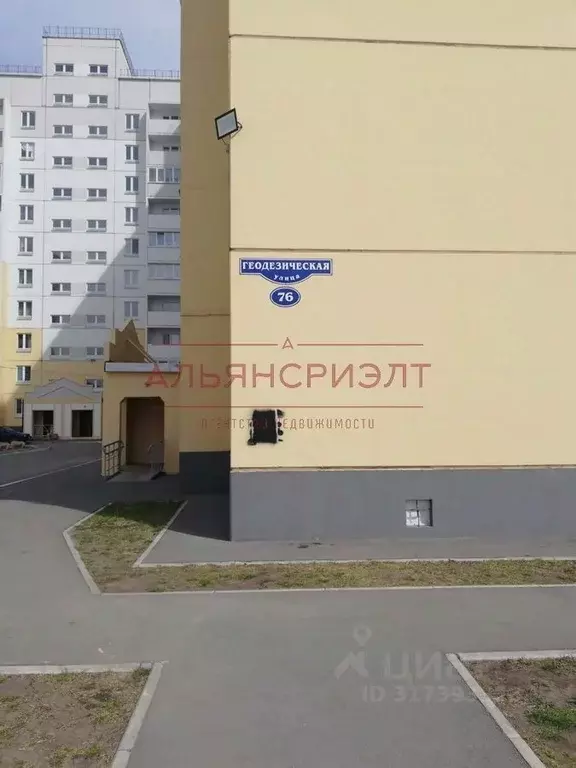 2-к кв. Новосибирская область, Обь Геодезическая ул., 76 (56.7 м) - Фото 0