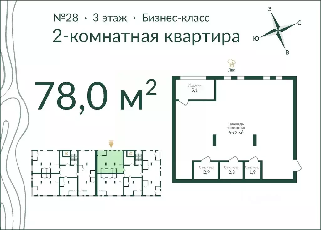 2-к кв. Омская область, Омск ул. Красный Путь, 155к3 (78.0 м) - Фото 0