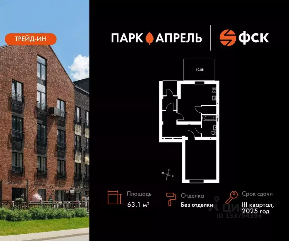 2-к кв. Московская область, Апрелевка Наро-Фоминский городской округ, ... - Фото 0