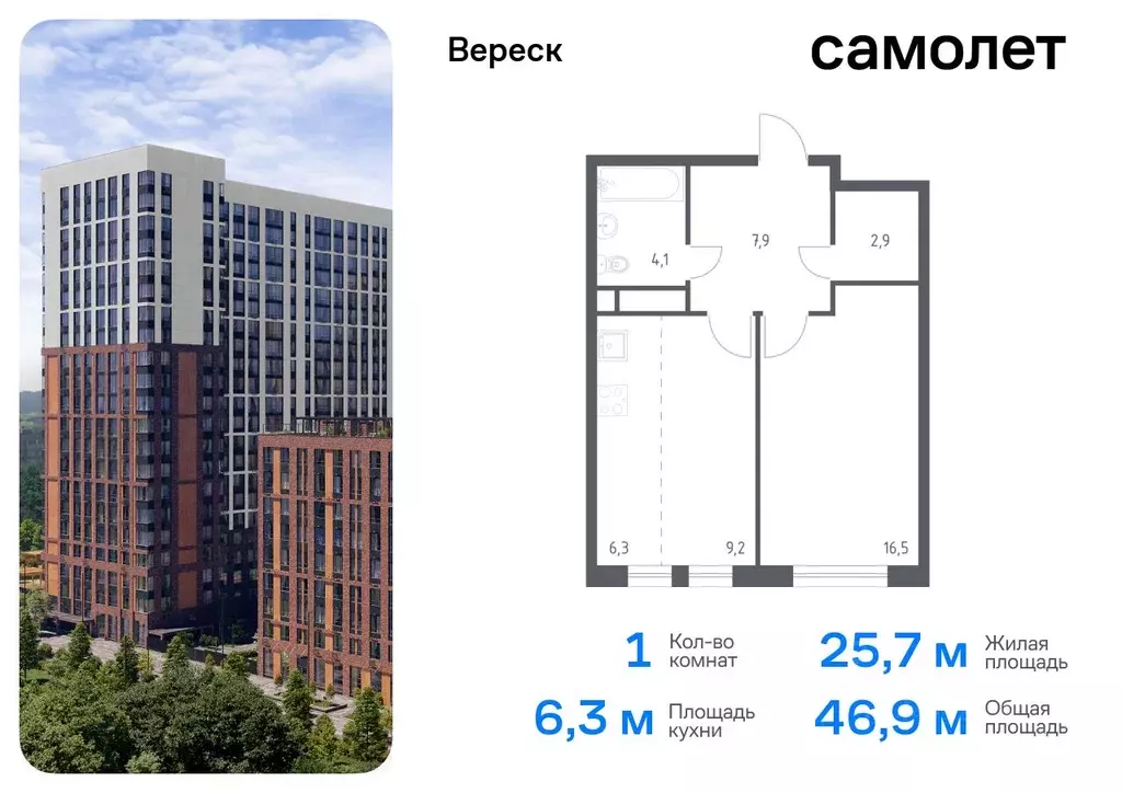 1-к кв. Москва 3-я Хорошевская ул., 17А (46.9 м) - Фото 0