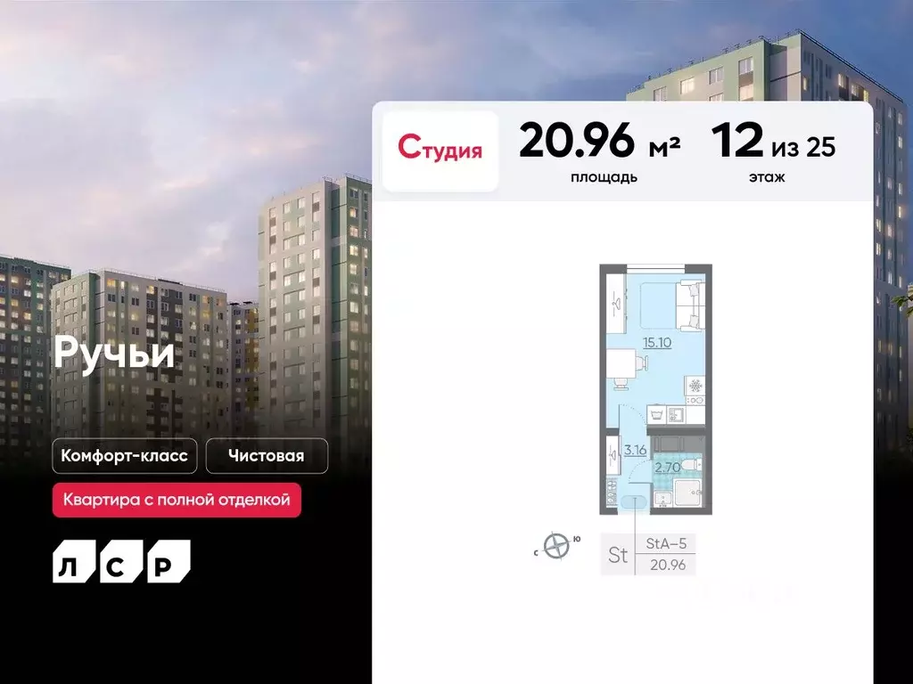 Студия Санкт-Петербург ул. Пахомовская, 7 (20.96 м) - Фото 0