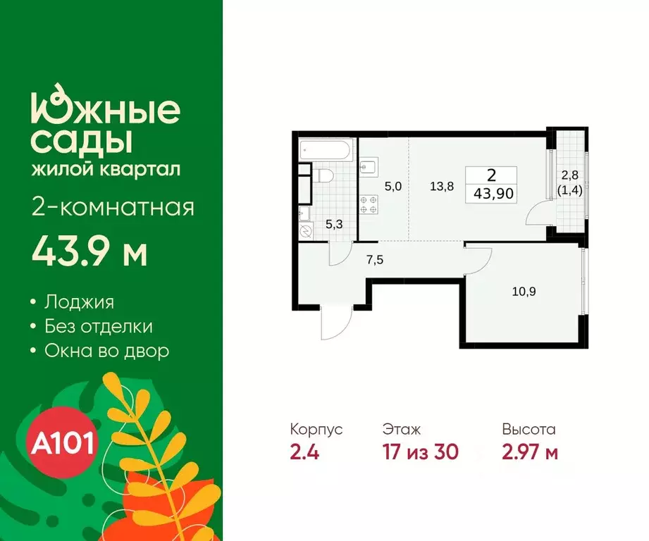 2-к кв. Москва Бартеневская ул., 18к1 (43.9 м) - Фото 1