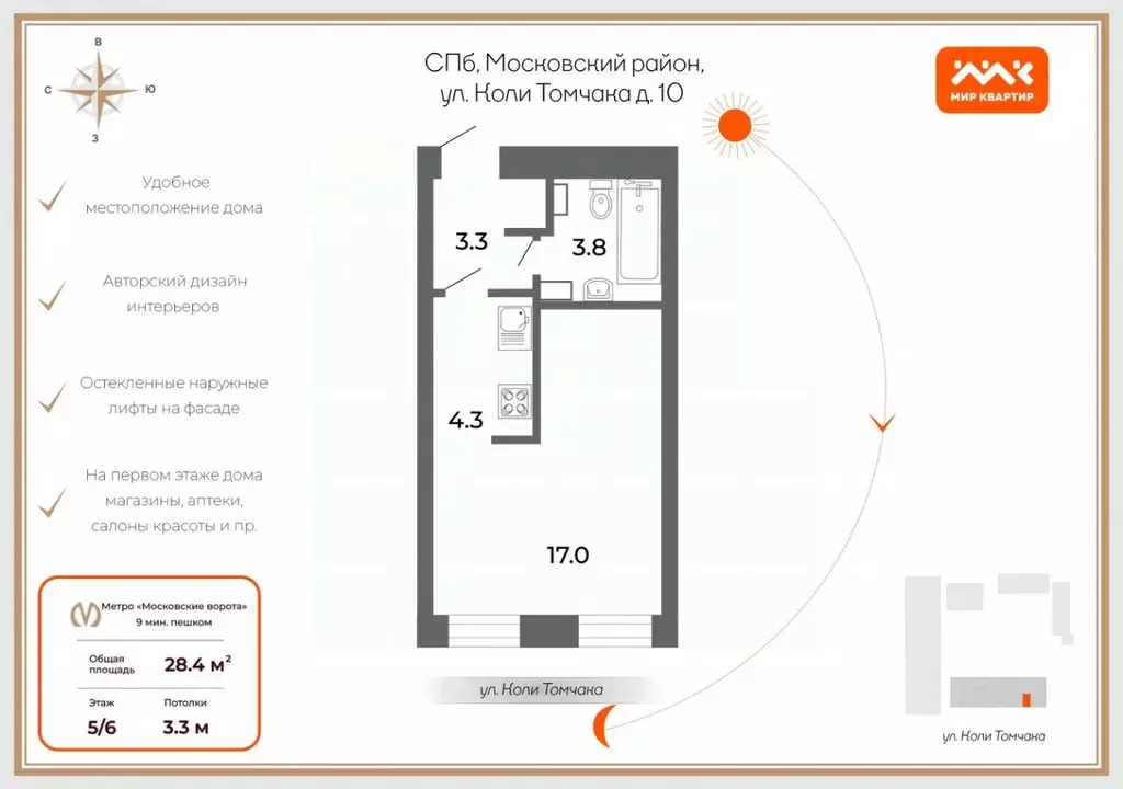 Студия Санкт-Петербург ул. Коли Томчака, 10 (28.4 м) - Фото 1