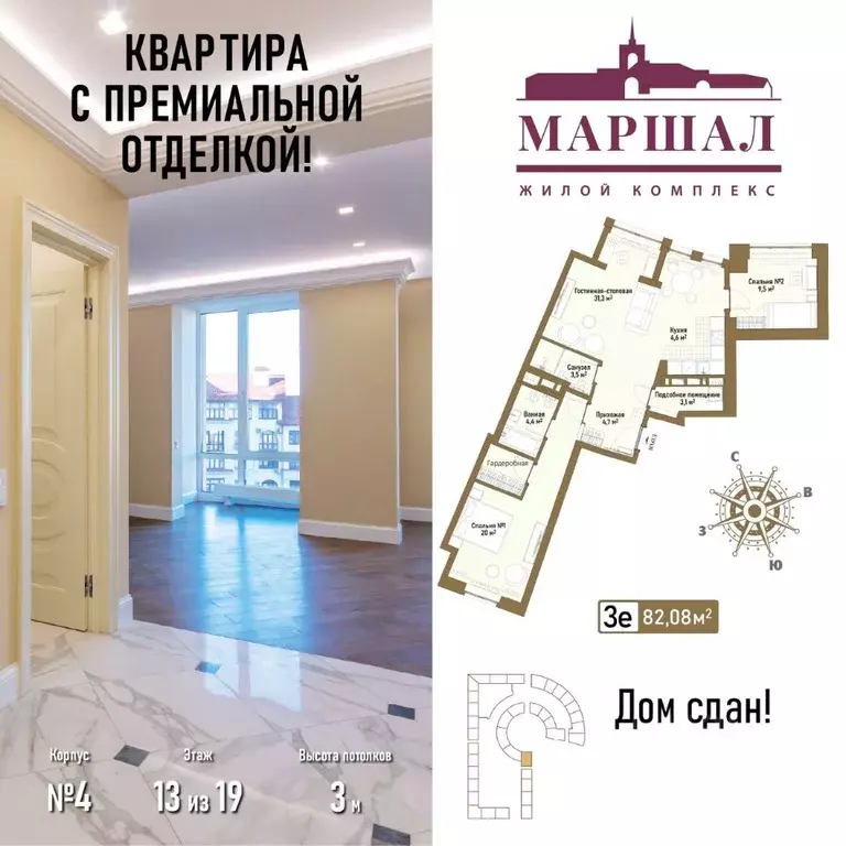 3-к кв. Москва ул. Маршала Рыбалко, 2к4 (82.08 м) - Фото 0