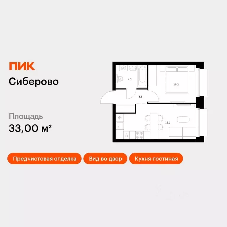 1-к кв. Татарстан, Казань Сиберово жилой комплекс, 2 (33.0 м) - Фото 1